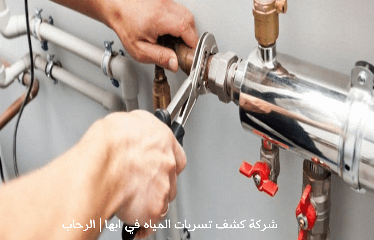شركة كشف تسربات المياه في أبها رقم شركة كشف تسربات المياه في ابها