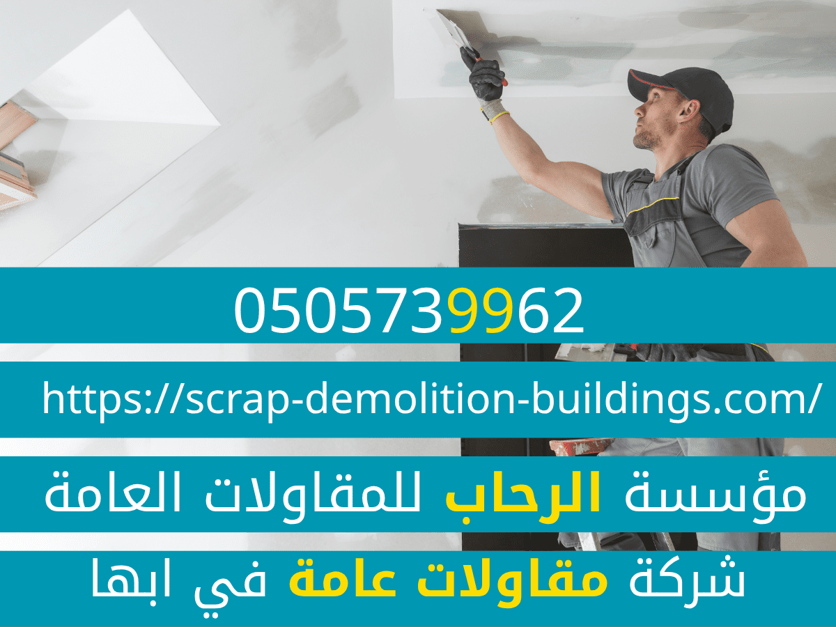 تشطيب فلل في أبها تشطيب فلل في أبها