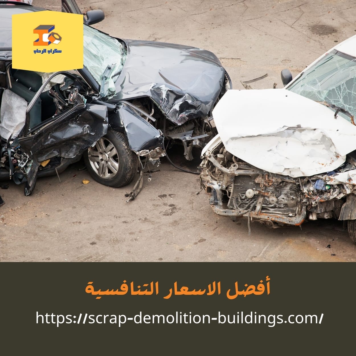 تشليح سيارات ارقام تشاليح في عسير