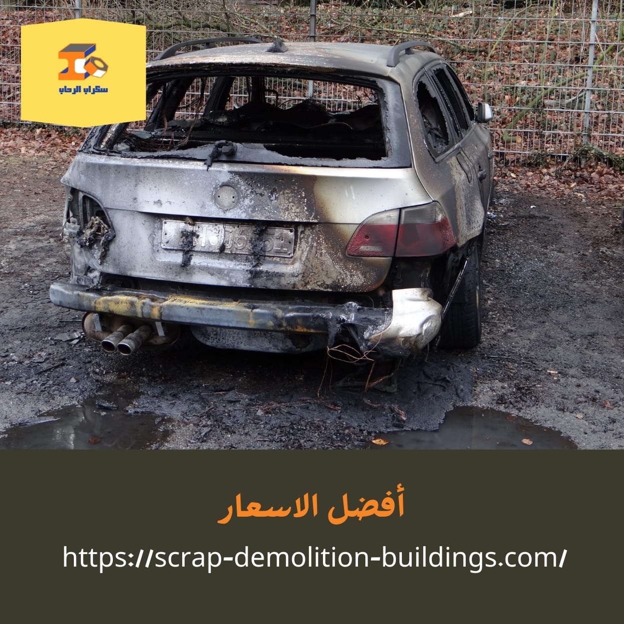 تشليح سيارات تشليح سيارات