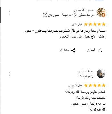 هدم مباني أبها تقييمات هدم مباني في ابها