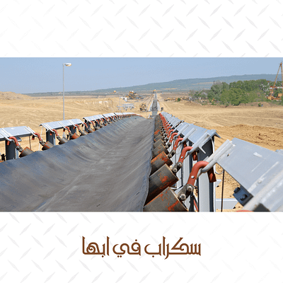 شراء سكراب نحاس في أبها سكراب في ابها 2