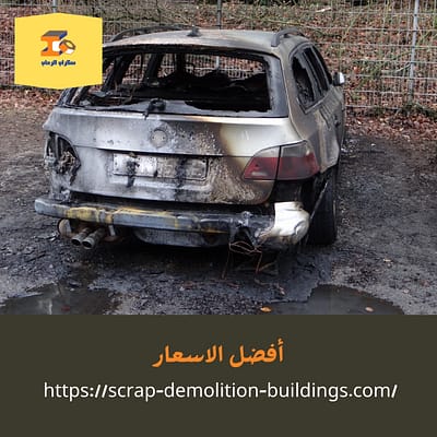 تشليح سيارات تشليح سيارات