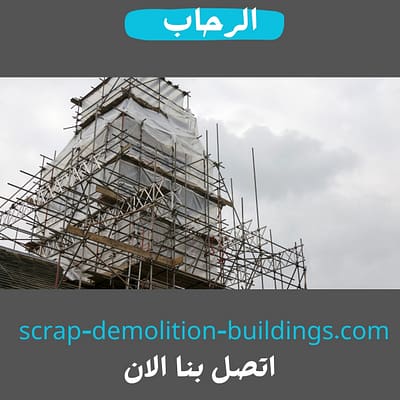 ترميم مباني شركة ترميم مباني بخميس مشيط