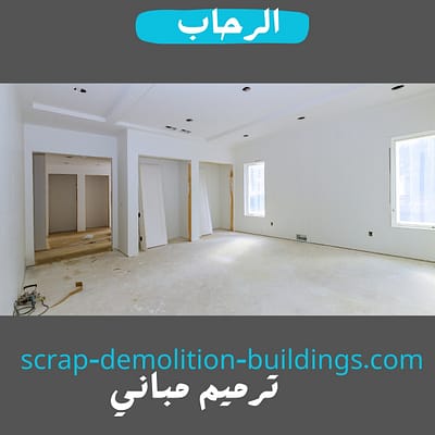 ترميم مباني افضل شركة ترميم مباني في ابها